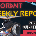 【VALORANT】Ask VALORANTの更新や新スキン「GUN」のリークなど | 先週の話題になったコト【9月21～27日】