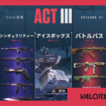 【VALORANT】新シーズンACT3が日本鯖でも開幕！追加された要素を徹底解説